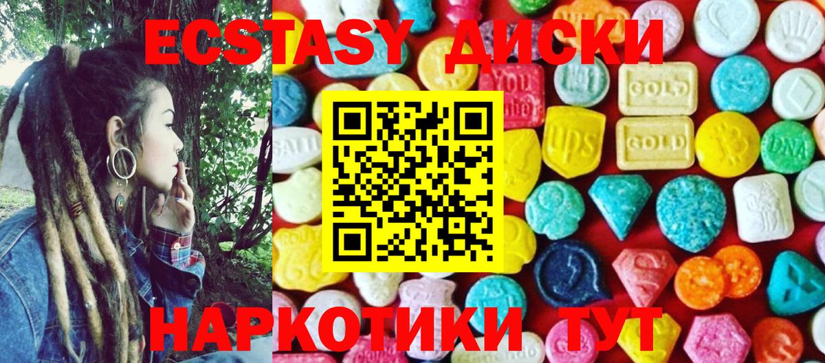 Ecstasy 300 mg  Вход с VPN  Абакан  магазин  наркотиков  KRAKEN tor  Экстази 99% 
