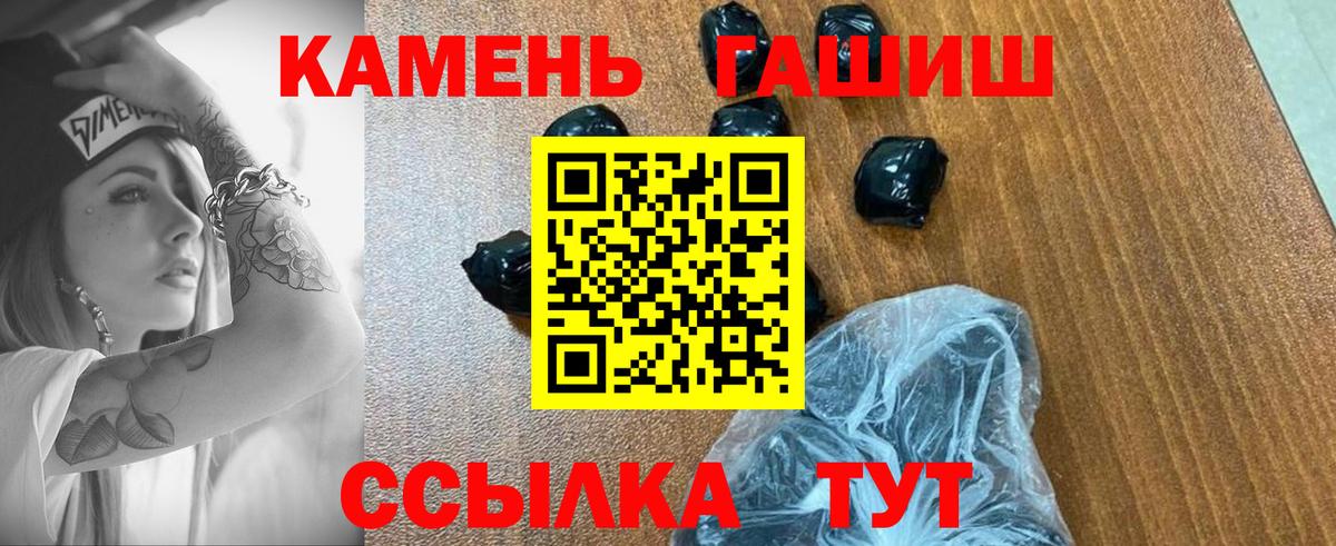 ГАШ hashish  ГАШ  Вход с VPN  Абакан  ГАШ Cannabis 