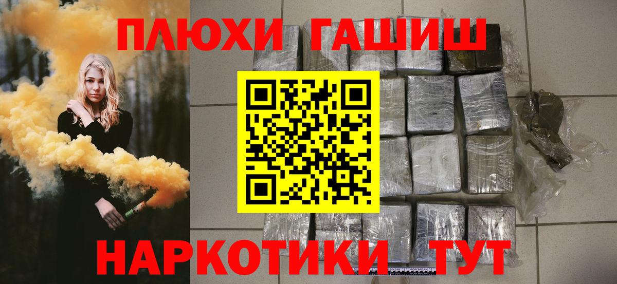 Гашиш hashish Абакан