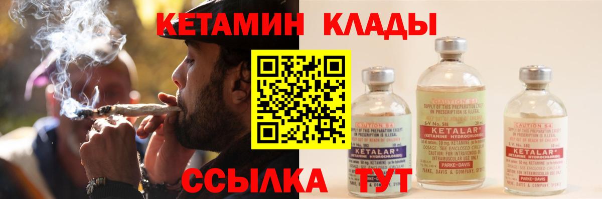 КЕТАМИН ketamine  Вход с VPN  omg как войти  Абакан  сайты даркнета клад  КЕТАМИН VHQ 