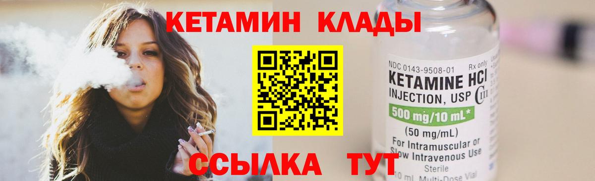 Кетамин VHQ Абакан