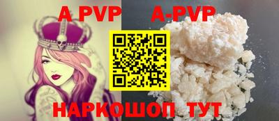 альфа пвп Абакан