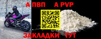 альфа пвп Абакан