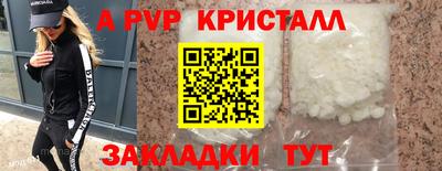 альфа пвп Абакан