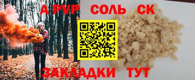 альфа пвп Абакан