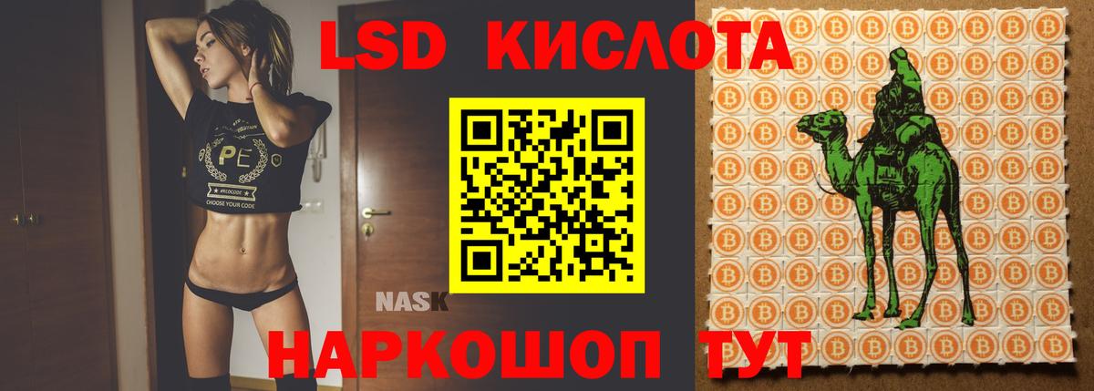 LSD-25 экстази ecstasy Абакан