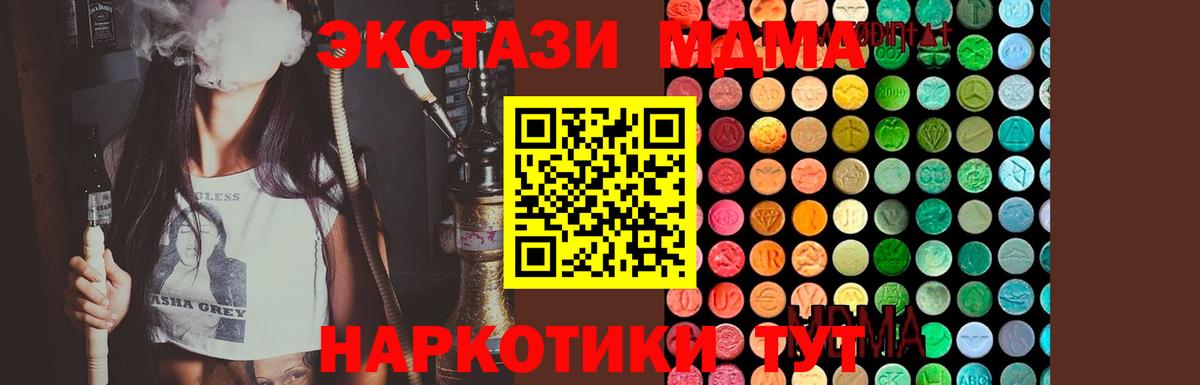 MDMA VHQ  MDMA VHQ  МДМА  Абакан  Вход с VPN 