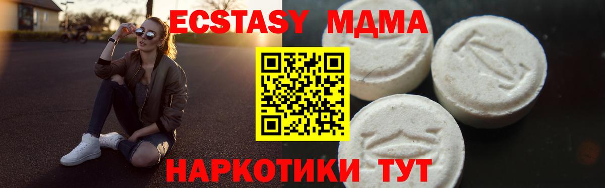 МДМА кристаллы Абакан