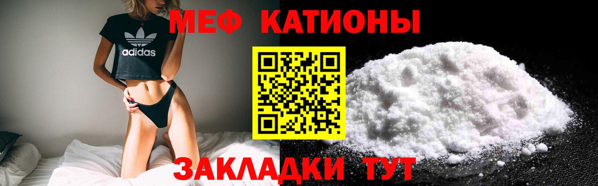 Мефедрон мука Абакан