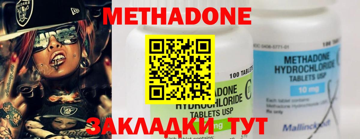 blacksprut ONION  МЕТАДОН мёд  Абакан  Вход с VPN  МЕТАДОН methadone 