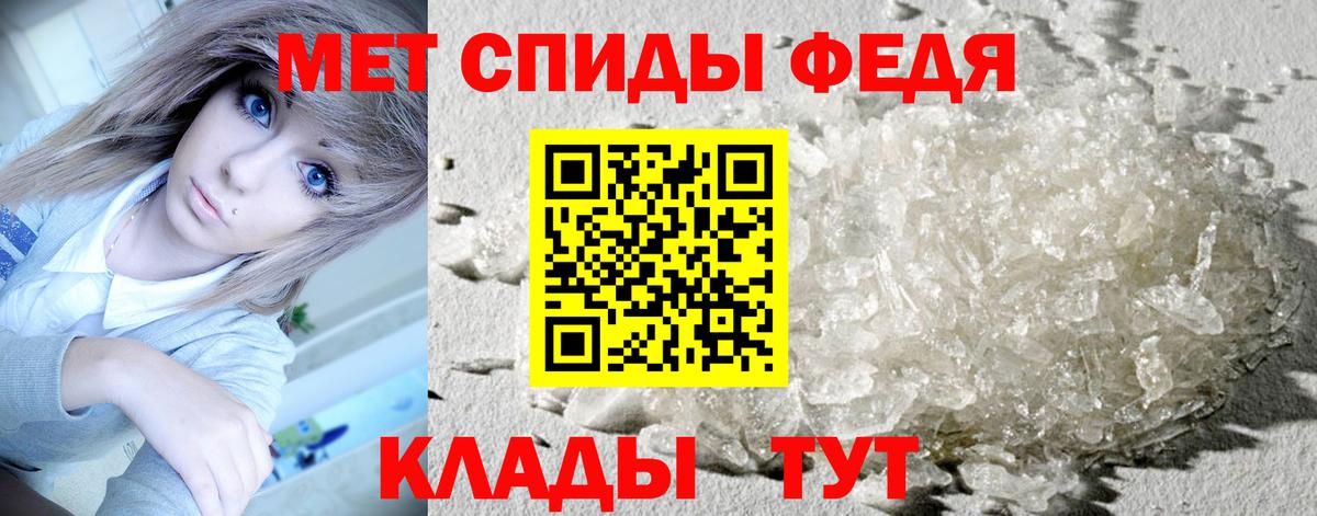 Метамфетамин Methamphetamine  Вход с VPN  Первитин  Абакан  Метамфетамин Methamphetamine 