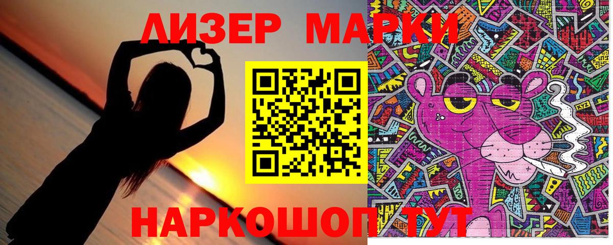 Марки N-bome 1500мкг Абакан