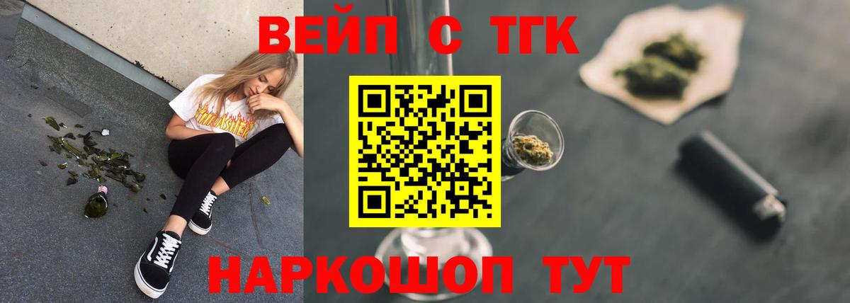 Абакан  Дистиллят ТГК Wax  Вход с VPN 